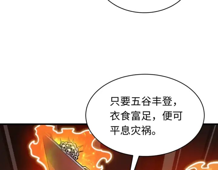 《全球诡异时代》第591话 扶桑篇图10