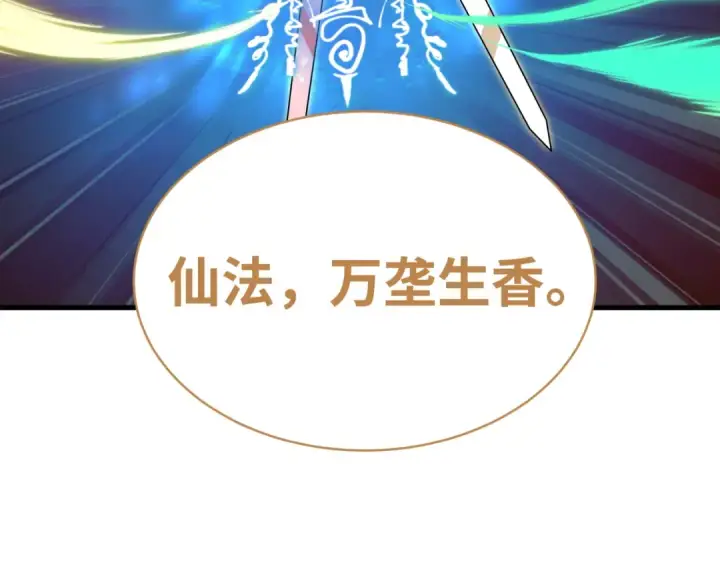 《全球诡异时代》第591话 扶桑篇图13