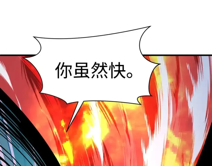 《全球诡异时代》第591话 扶桑篇图137