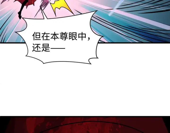 《全球诡异时代》第591话 扶桑篇图139