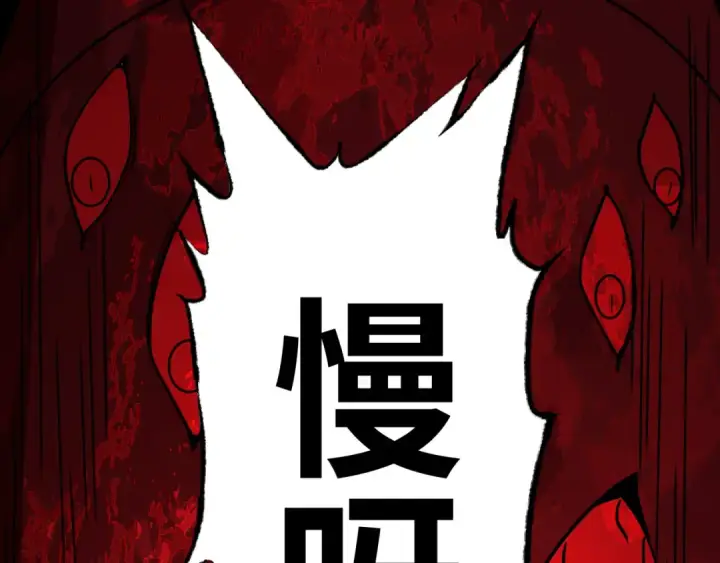 《全球诡异时代》第591话 扶桑篇图140