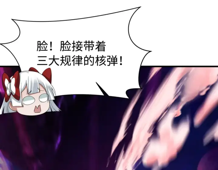 《全球诡异时代》第591话 扶桑篇图148
