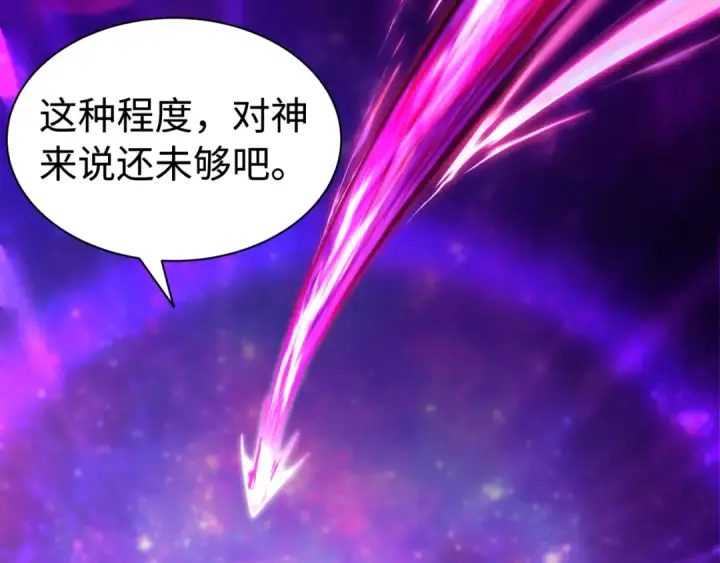 《全球诡异时代》第591话 扶桑篇图158