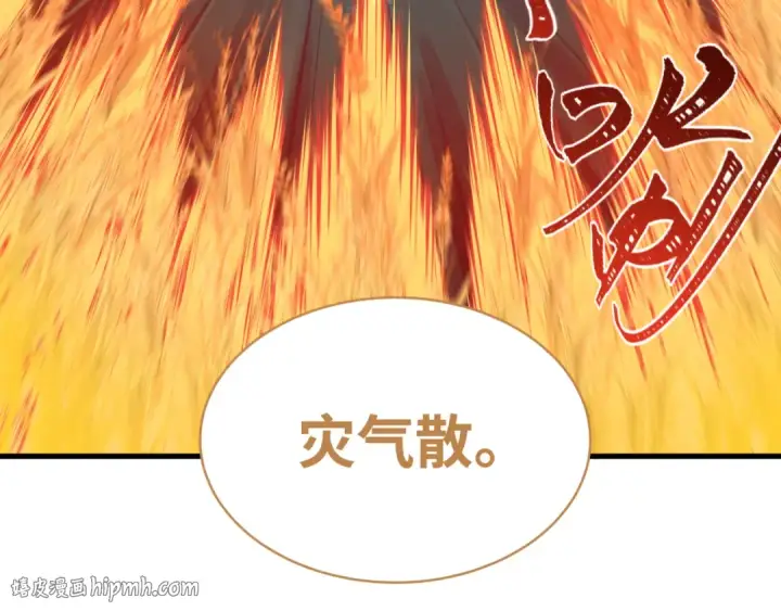 《全球诡异时代》第591话 扶桑篇图16