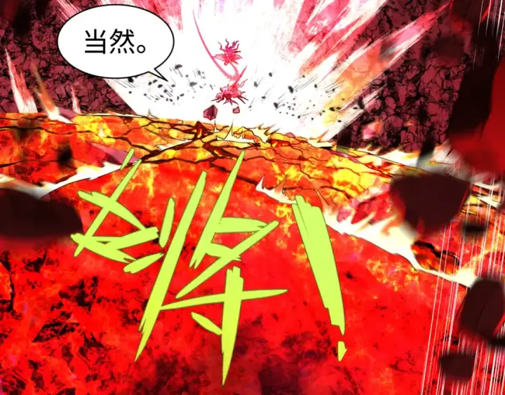 《全球诡异时代》第591话 扶桑篇图163