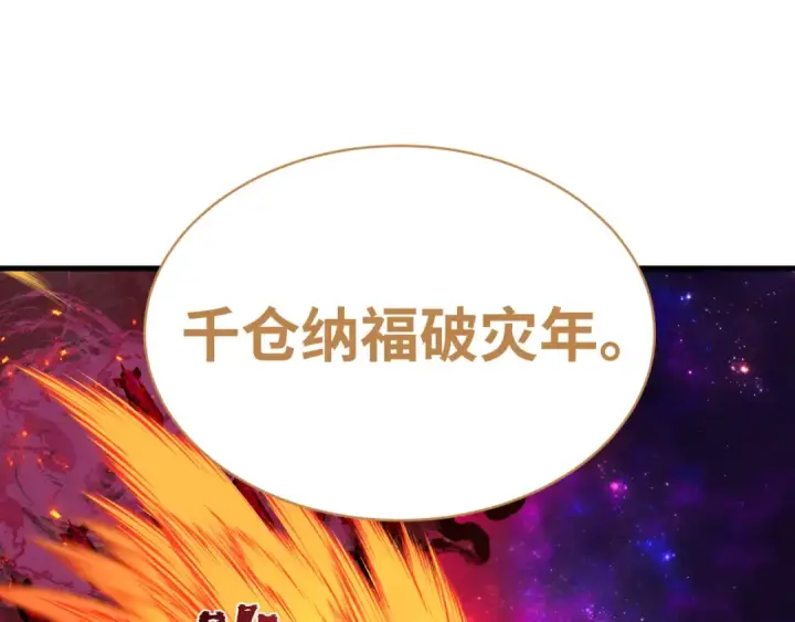 《全球诡异时代》第591话 扶桑篇图17