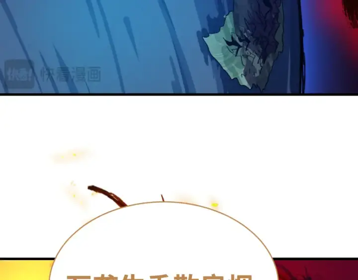 《全球诡异时代》第591话 扶桑篇图21