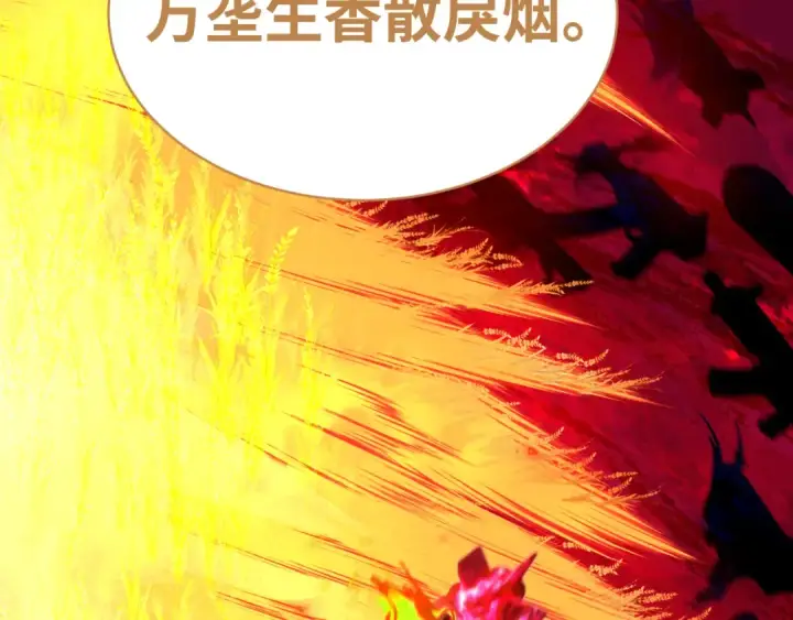 《全球诡异时代》第591话 扶桑篇图22