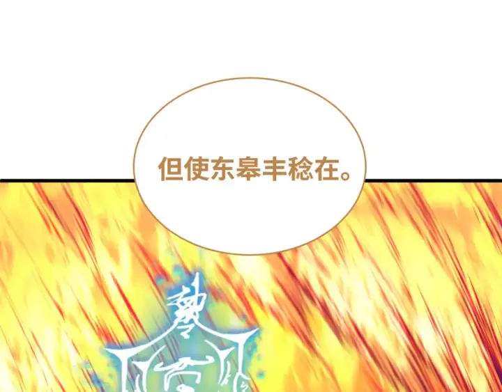 《全球诡异时代》第591话 扶桑篇图25