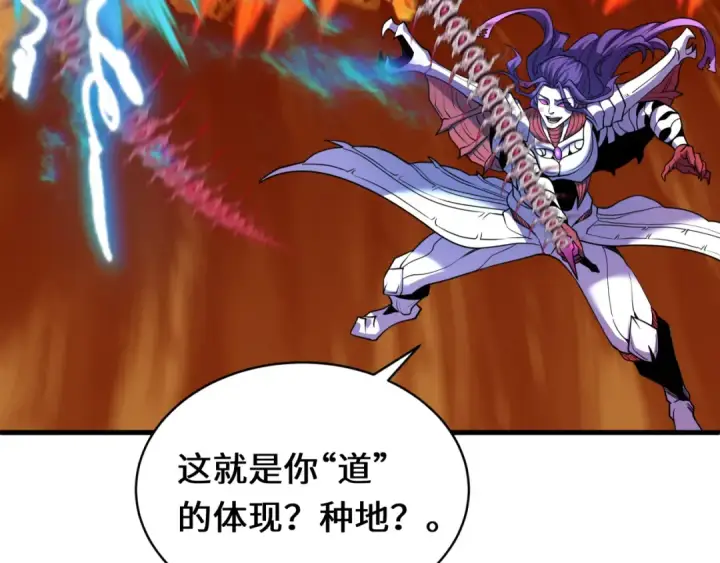 《全球诡异时代》第591话 扶桑篇图29