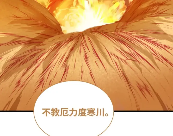 《全球诡异时代》第591话 扶桑篇图31