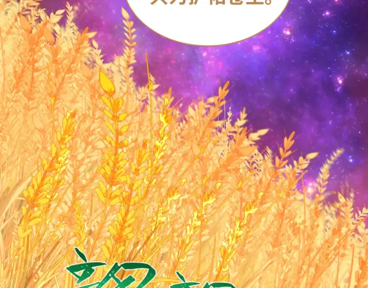 《全球诡异时代》第591话 扶桑篇图33