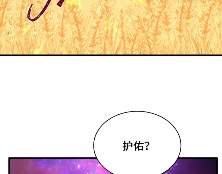 《全球诡异时代》第591话 扶桑篇图38