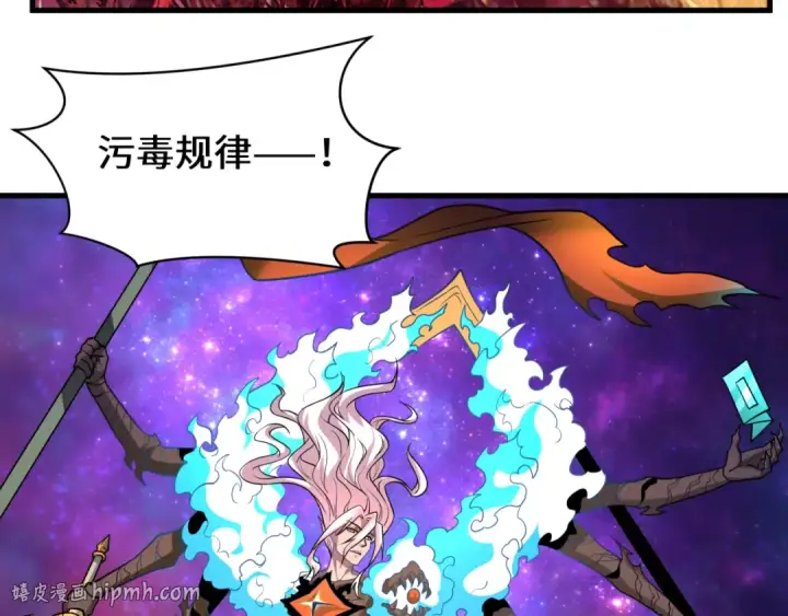 《全球诡异时代》第591话 扶桑篇图40