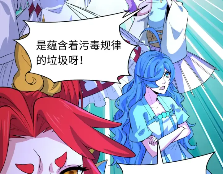 《全球诡异时代》第591话 扶桑篇图45