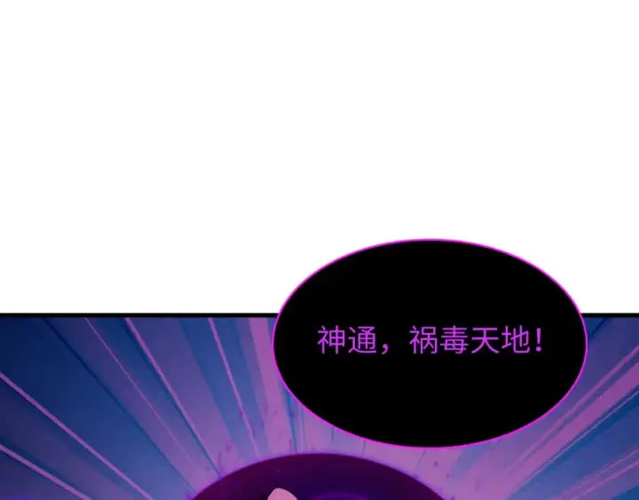《全球诡异时代》第591话 扶桑篇图47