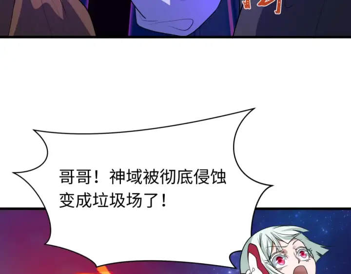 《全球诡异时代》第591话 扶桑篇图50