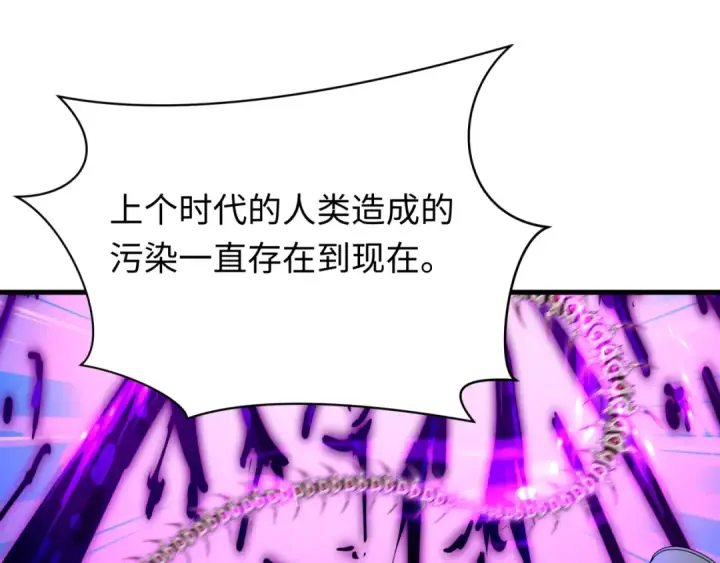 《全球诡异时代》第591话 扶桑篇图54