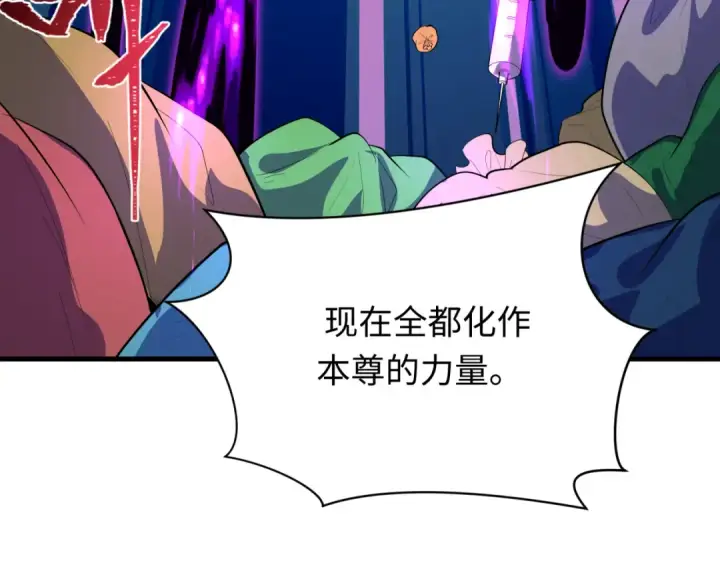 《全球诡异时代》第591话 扶桑篇图57