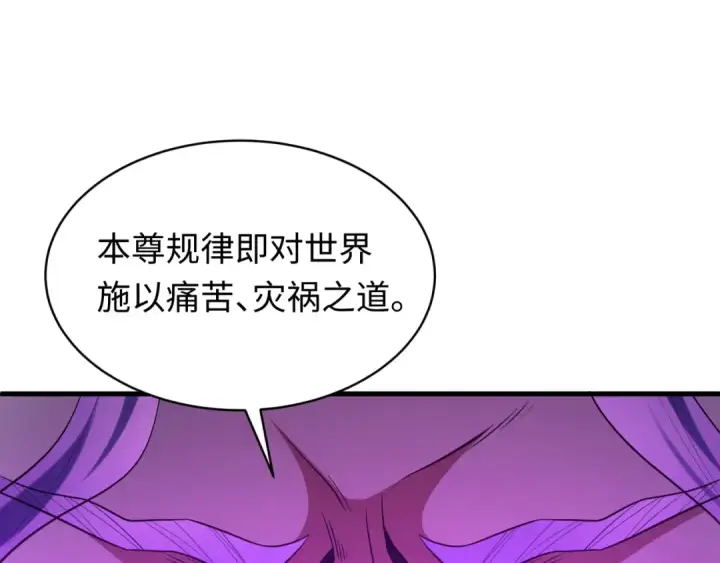 《全球诡异时代》第591话 扶桑篇图6