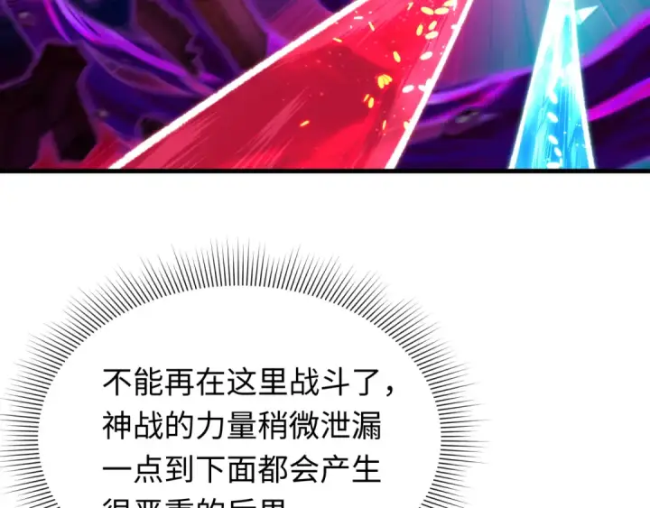 《全球诡异时代》第591话 扶桑篇图67