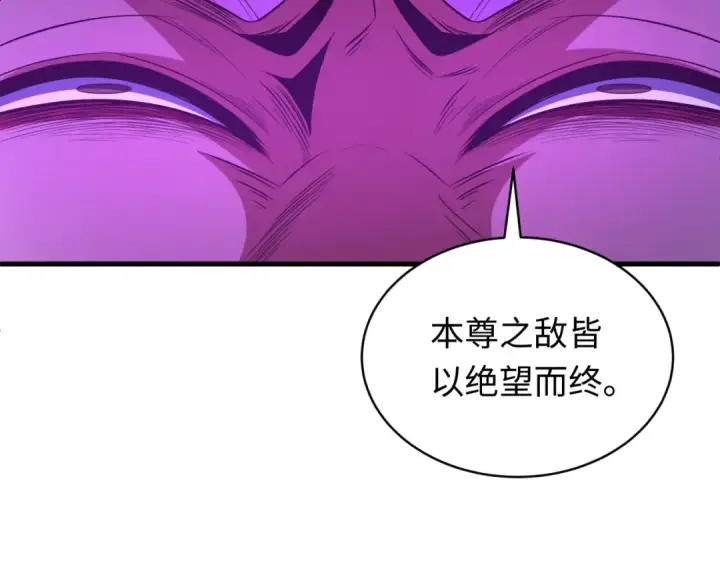 《全球诡异时代》第591话 扶桑篇图7