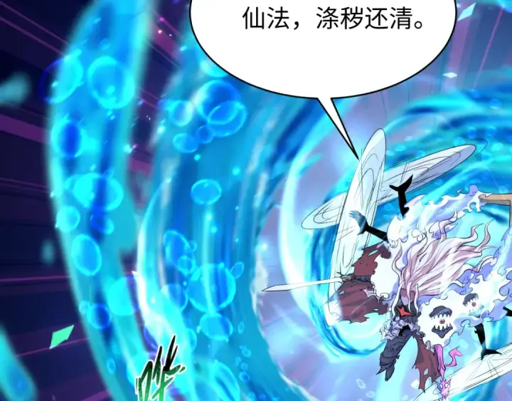 《全球诡异时代》第591话 扶桑篇图70