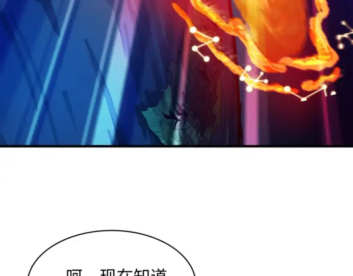 《全球诡异时代》第591话 扶桑篇图76