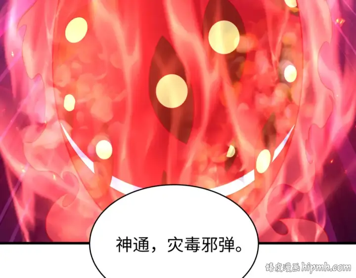 《全球诡异时代》第591话 扶桑篇图80