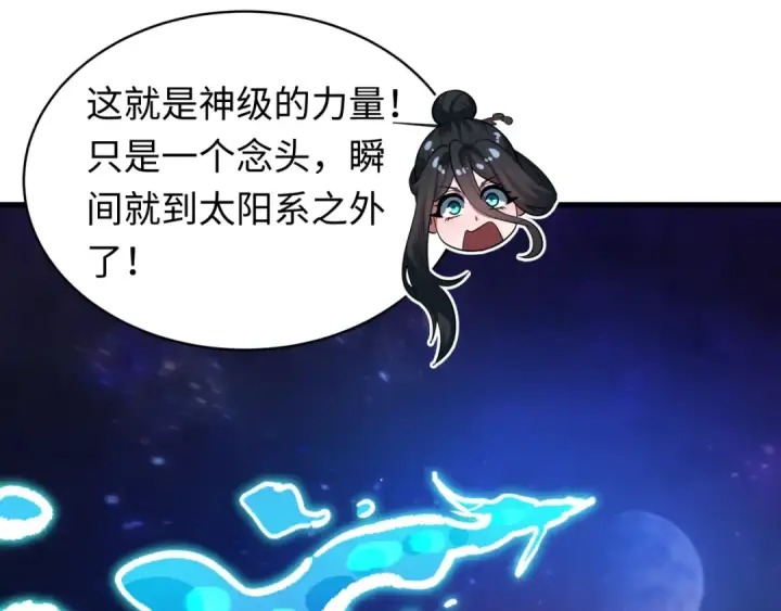 《全球诡异时代》第591话 扶桑篇图82
