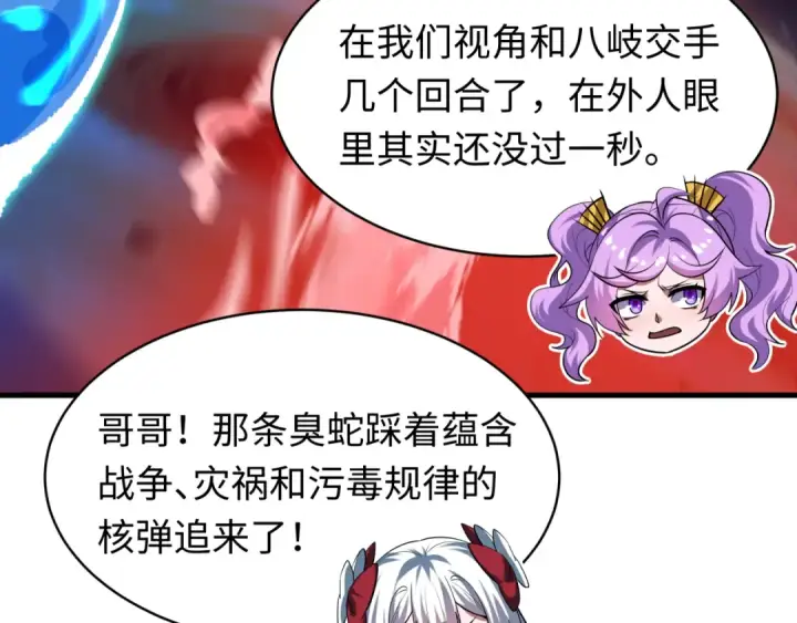 《全球诡异时代》第591话 扶桑篇图84