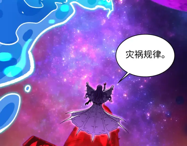 《全球诡异时代》第591话 扶桑篇图86