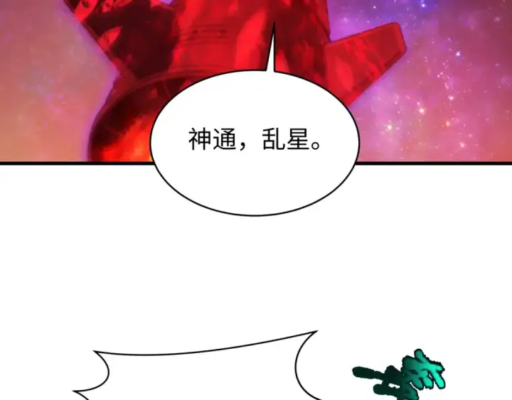 《全球诡异时代》第591话 扶桑篇图87