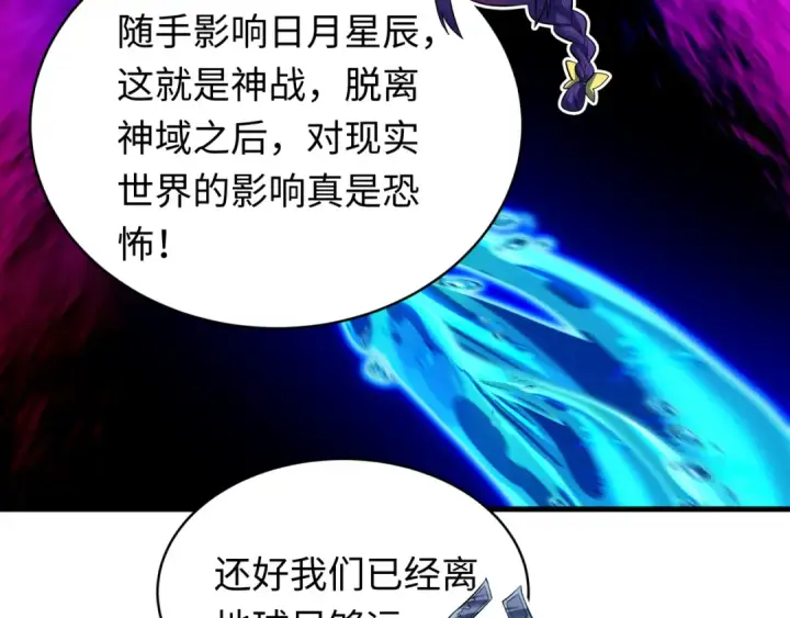 《全球诡异时代》第591话 扶桑篇图89