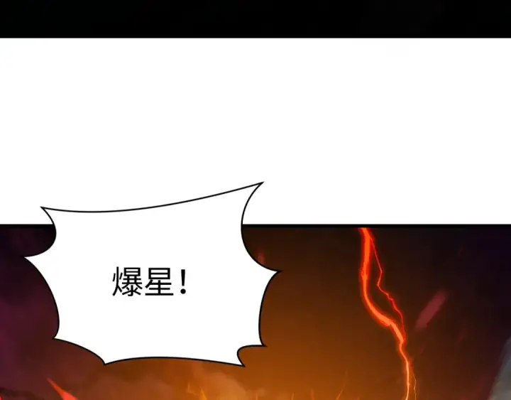 《全球诡异时代》第591话 扶桑篇图95