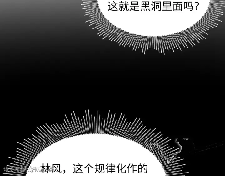《全球诡异时代》第592话 扶桑篇图104