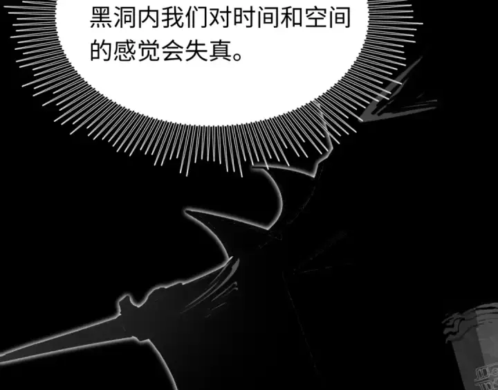 《全球诡异时代》第592话 扶桑篇图105