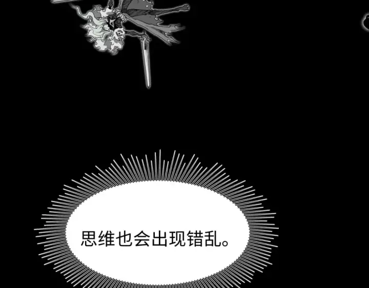 《全球诡异时代》第592话 扶桑篇图107