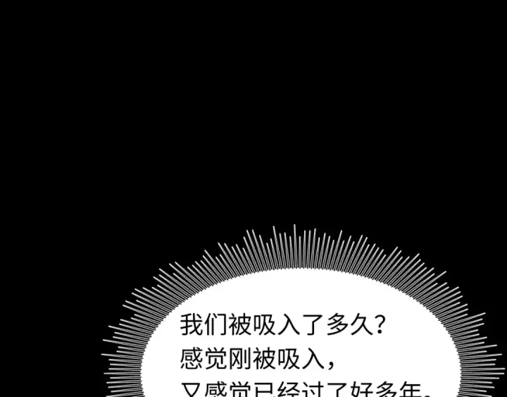 《全球诡异时代》第592话 扶桑篇图109