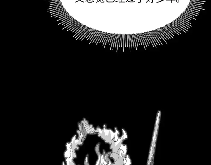 《全球诡异时代》第592话 扶桑篇图110