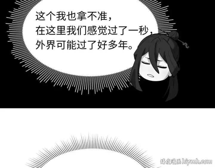 《全球诡异时代》第592话 扶桑篇图112