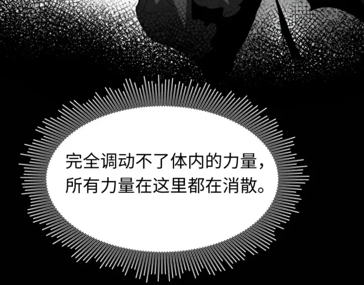 《全球诡异时代》第592话 扶桑篇图115