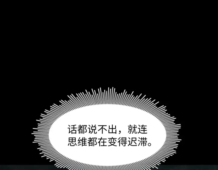 《全球诡异时代》第592话 扶桑篇图117