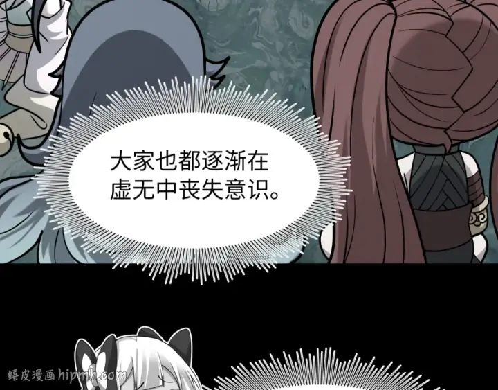 《全球诡异时代》第592话 扶桑篇图120