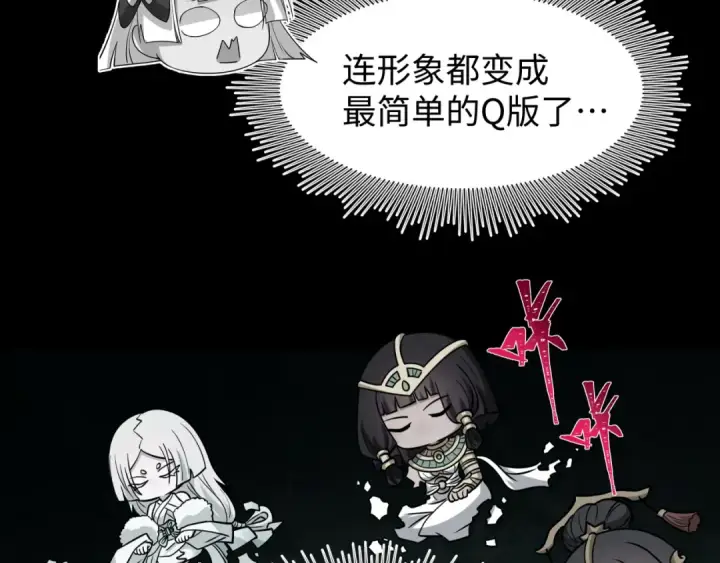 《全球诡异时代》第592话 扶桑篇图121