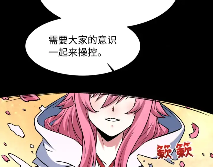 《全球诡异时代》第592话 扶桑篇图130