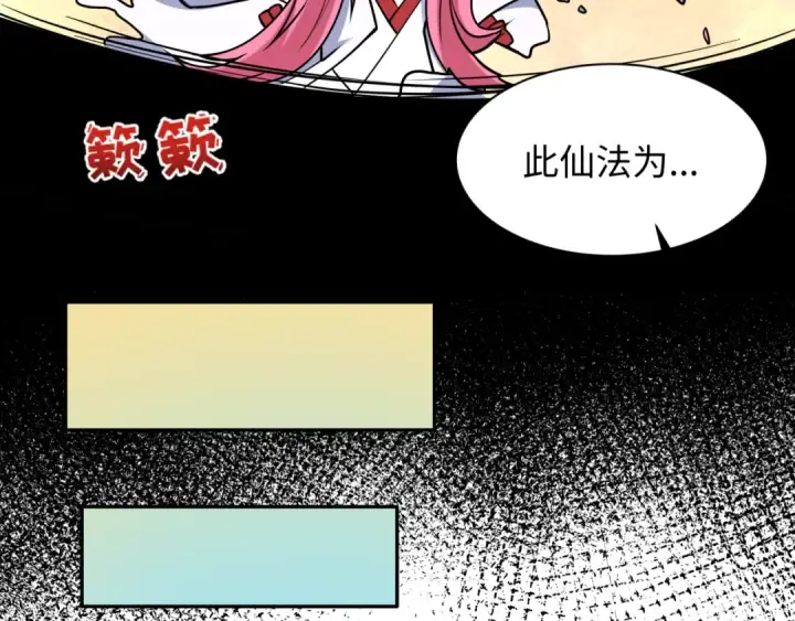 《全球诡异时代》第592话 扶桑篇图131