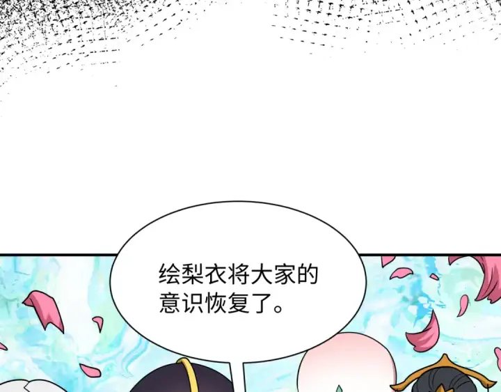 《全球诡异时代》第592话 扶桑篇图132