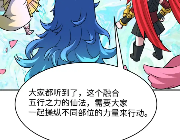 《全球诡异时代》第592话 扶桑篇图135