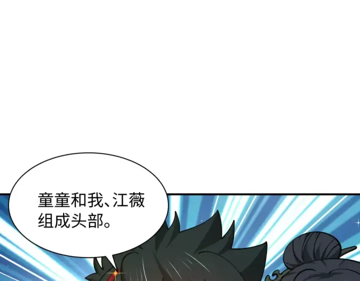 《全球诡异时代》第592话 扶桑篇图137